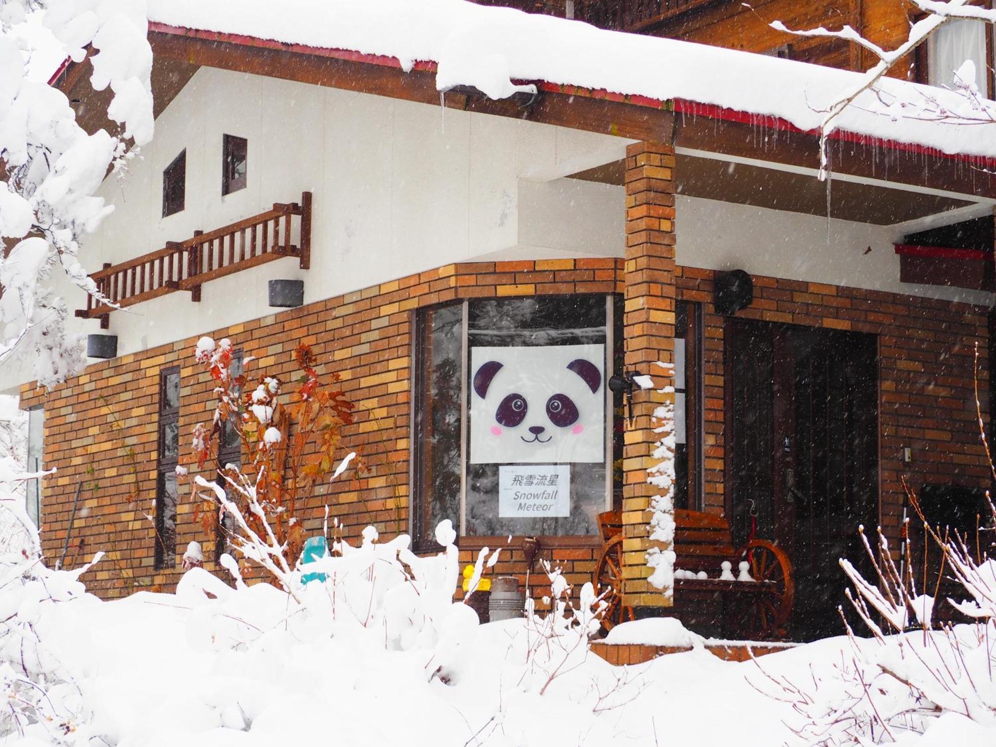 Maison d'hôtes Snowfall Meteor 飛雪流星 *